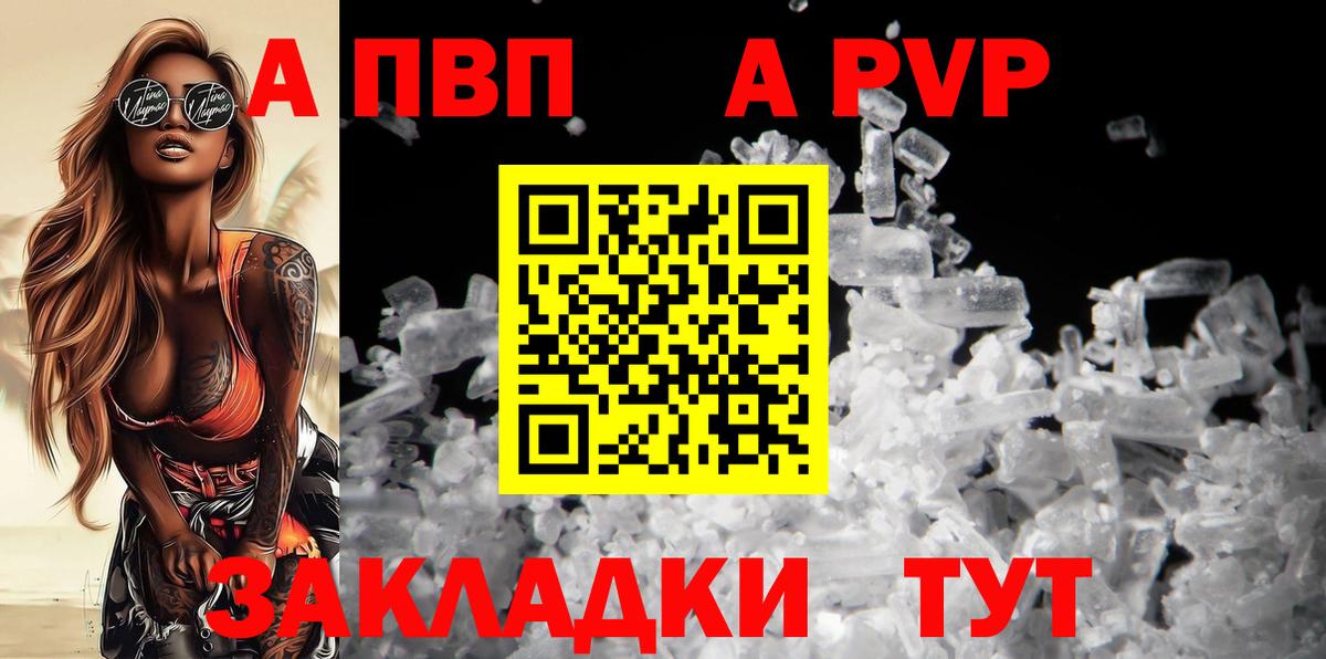Alfa_PVP VHQ Городец