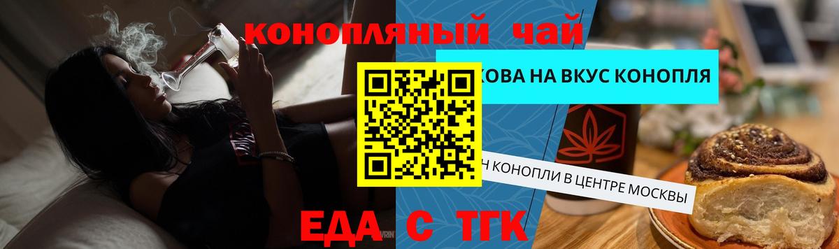 Canna-Cookies конопля  Вход с VPN  Городец 