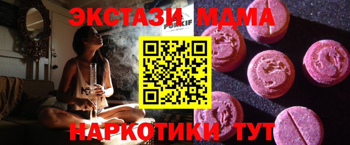 Ecstasy Philipp Plein  Вход с VPN  Ecstasy  Городец 