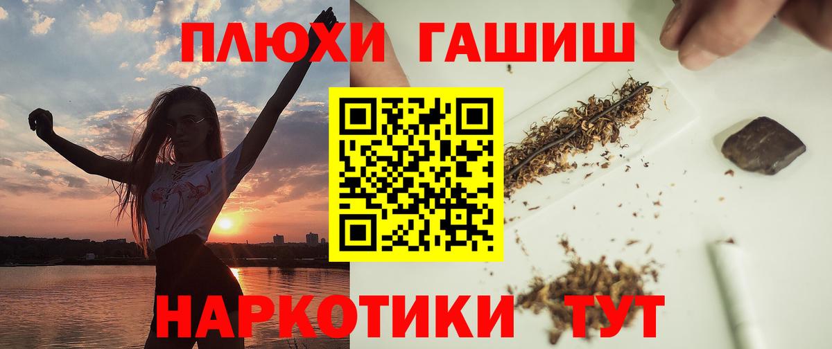 Городец  ГАШИШ  Вход с VPN  ГАШ убойный 