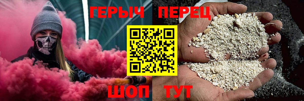 Героин  Героин герыч  Вход с VPN  Городец 