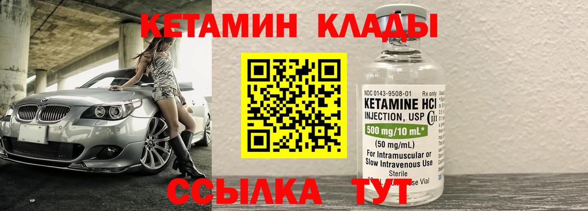 КЕТАМИН VHQ  Вход с VPN  Городец  КЕТАМИН VHQ 