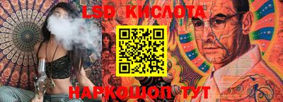 марки lsd Бердск