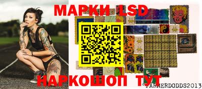 марки lsd Бердск