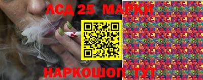 марки lsd Бердск