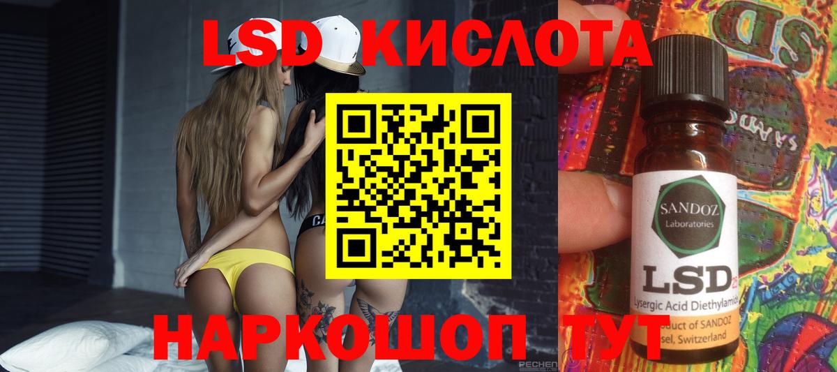 Городец  ЛСД экстази ecstasy  LSD-25 экстази ecstasy  Вход с VPN 