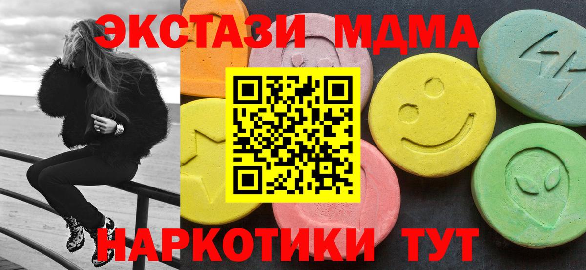 МДМА молли  МДМА  Городец  Вход с VPN  MDMA кристаллы 