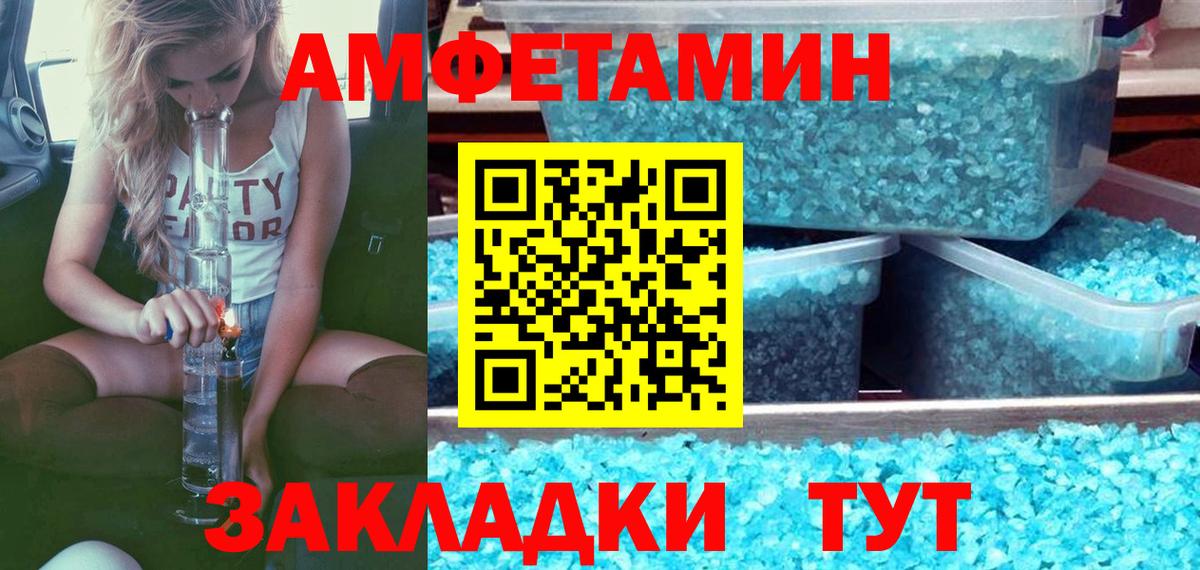 МЕТАМФЕТАМИН Декстрометамфетамин 99.9% Городец
